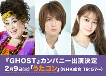 左から森公美子、浦井健治、桜井玲香。