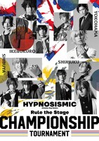 「『ヒプノシスマイク-Division Rap Battle-』Rule the Stage -Championship Tournament-」DVDジャケット