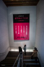 笠井叡 新作ダンス公演「櫻の樹の下には─笠井叡を踊る─」のロビーの様子。(c)bozzo