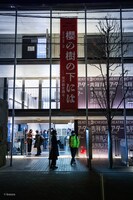 笠井叡 新作ダンス公演「櫻の樹の下には─笠井叡を踊る─」より、吉祥寺シアターに掛けられた垂れ幕。(c)bozzo