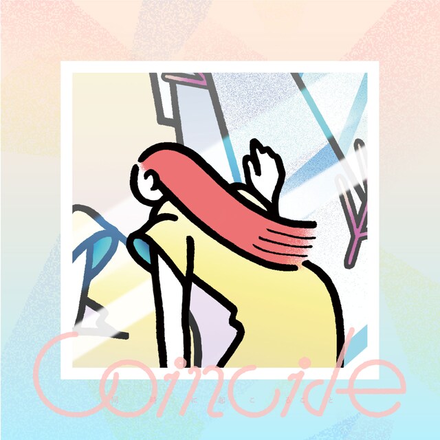 ブルーエゴナク「Coincide 同時に起こること」ビジュアル