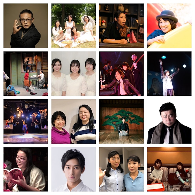 「ハルヨコイ～舞台人が作った短編映像を一緒に楽しむ一日限りの配信フェス～」参加団体