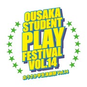 「おうさか学生演劇祭Vol.14」ロゴ