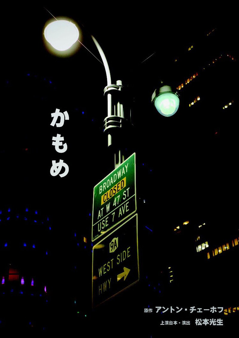 ハツビロコウ #11「かもめ」チラシ表