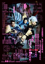 ゴジゲン 第17回公演「朱春」チラシ裏