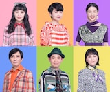 上段左から奈緒、伊藤万理華、早霧せいな。下段左から菅原永二、今野浩喜、田村たがめ。