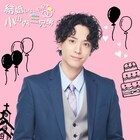 お楽しみにとしか言えない…黒羽麻璃央・鳥越裕貴ら「寝巻きで語らナイト」第3弾決定