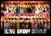 「FAKE MOTION 2021 SS LIVE SHOW」ビジュアル