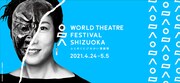 「ふじのくに→せかい演劇祭2021」ビジュアル