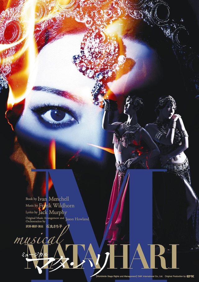 ミュージカル「マタ・ハリ」ビジュアル