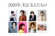 石賀和輝 / 糸川耀士郎 / 太田将熙 / 木村達成 / 黒羽麻璃央 / 近藤良平 / 佐藤流司 / 白神ももこ