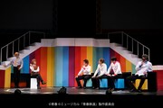 「ミュージカル『青春-AOHARU-鉄道』4~九州遠征異常あり~」より。