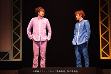 「ミュージカル『青春-AOHARU-鉄道』4～九州遠征異常あり～」より。