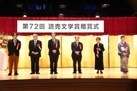 第72回読売文学賞の受賞者たち。