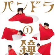 熊林弘高が立ち上げる「パンドラの鐘」に松下優也、野田秀樹のコメントも到着