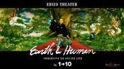 EBIZO THEATER NPO法人設立記念公演「『Earth & Human』by 1→10（ワントゥーテン）」ビジュアル