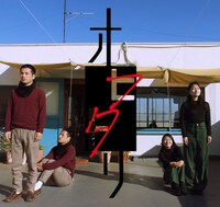 オヒトリ 無観客生配信公演「オフタリ」実写ビジュアル