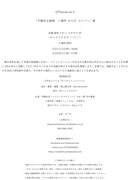 OTOprod.vol.3「不確定な劇場　〜場所 からだ コトバ〜」展チラシ