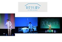 「ひとりしばい」Blu-ray第3弾の出演者。