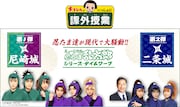 チコちゃんといっしょに課外授業「ミュージカル『忍たま乱太郎』シリーズ・タイムワープ」ビジュアル