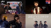 「戦国炒飯TV」の「ミュージックトゥナイトTIGER」から4曲が楽曲配信スタート