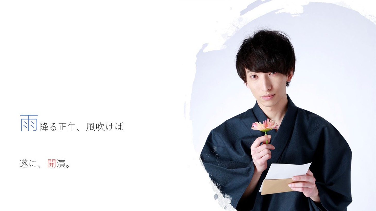 平成トイボックス 本公演「雨降る正午、風吹けば」開幕ビジュアル