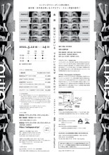 イデビアン・クルー「義務」チラシ裏