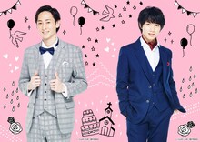 「結婚しないの!?小山内三兄弟」より、左から田中涼星扮する猪俣、植田圭輔扮する江里山のビジュアル。