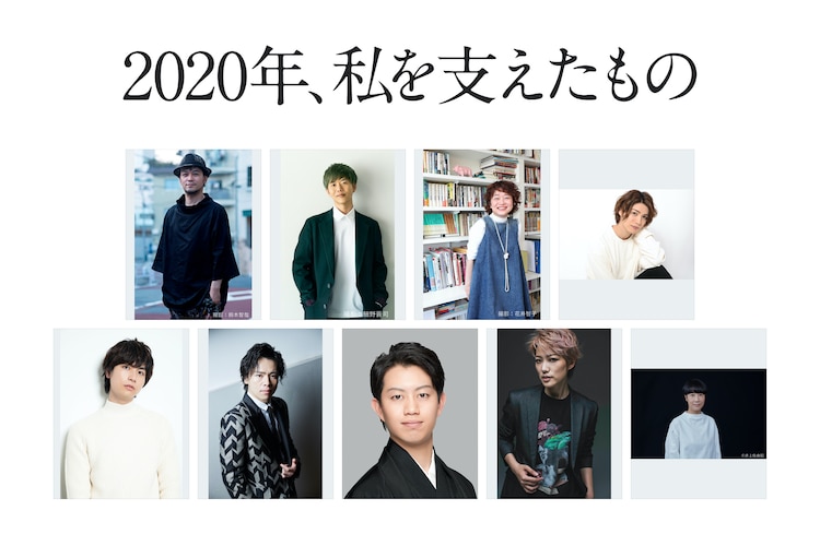 末満健一 / 杉原邦生 / 鈴木裕美 / 立石俊樹 / 多和田任益 / 中川晃教 