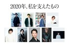 末満健一 / 杉原邦生 / 鈴木裕美 / 立石俊樹 / 多和田任益 / 中川晃教 / 中村壱太郎 / 七海ひろき / 野上絹代