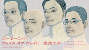 YCAM2021年度ラインナップ、ハイバイ「ヒッキー」や「搬入プロジェクト」も