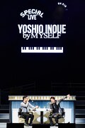 「井上芳雄 by MYSELF」スペシャルライブ過去公演より。