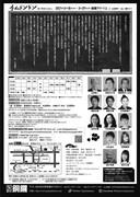 劇団銅鑼公演ドラマファクトリー vol.12「チムドンドン〜夜の学校のはなし〜」チラシ裏