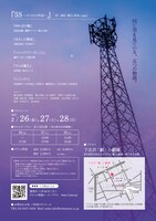 NBUゼミナール卒業公演「5S～5つの小作品～」チラシ裏