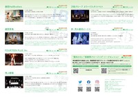 「福岡“題名のない”演劇祭」チラシ中面