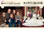 「25ans（ヴァンサンカン）」4月号（ハースト婦人画報社）より。