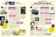 「25ans（ヴァンサンカン）」4月号（ハースト婦人画報社）より。
