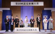 第28回読売演劇大賞 贈賞式の様子。(写真提供:読売新聞社)