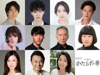 AuDeeオリジナルラジオドラマ「かたらずの華」出演者