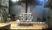 立体映画館「野生のしえん」生配信ビジュアル