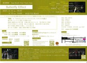 東雲舞踏 Asia Butoh Tree Project 公演「Butterfly Effect」チラシ裏