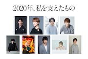 野村萬斎 / 朴ろ美 / 東啓介 / 平間壮一 / 藤田俊太郎 / BOW / 宮崎秋人 / 美弥るりか / 村井良大