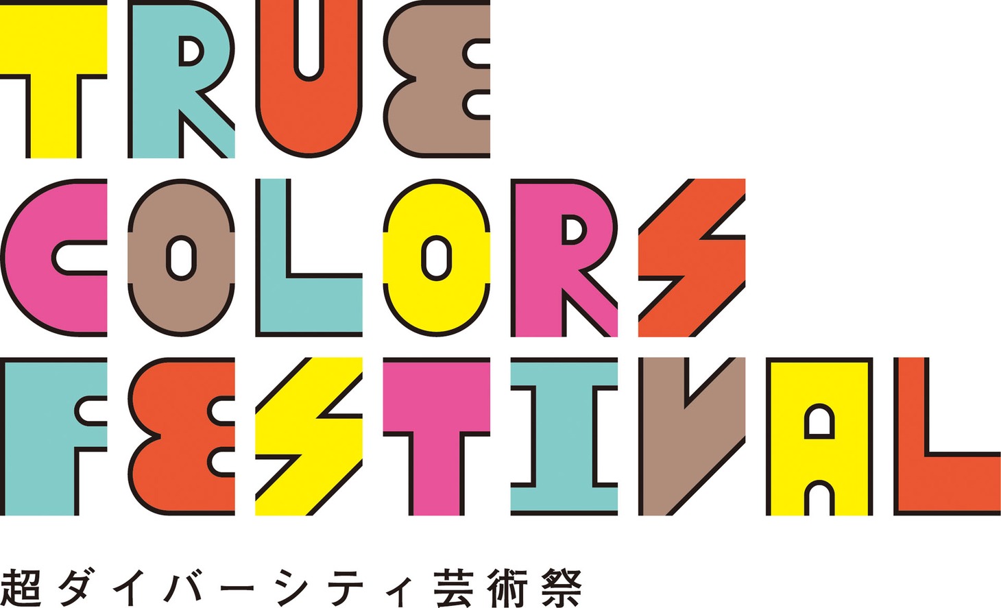 「True Colors Festival 超ダイバーシティ芸術祭」ロゴ