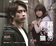 “STRAYDOG”Produce「路地裏の優しい猫＜振替公演＞」チラシ表