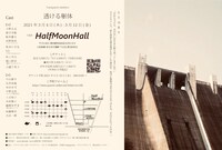 「透ける躯体」チラシ