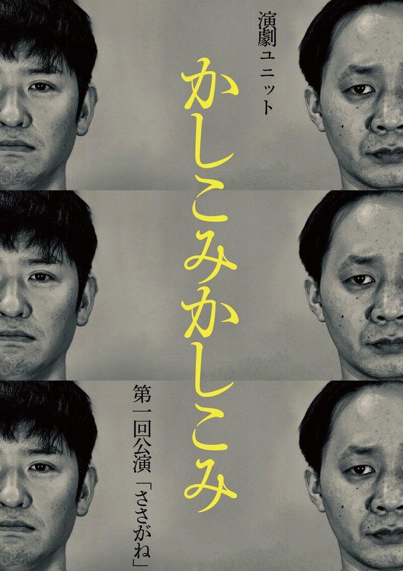 「ささがね」チラシ表