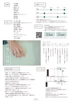 劇団papercraft 第2回公演「ゆかりカタログ」チラシ裏