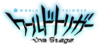 「ワールドトリガー the Stage」ロゴ