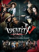「IdentityV STAGE episode2『Double Down』」キービジュアル