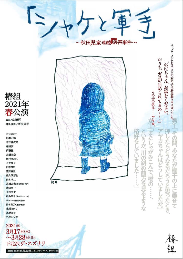畠山 鈴香 卒 アル